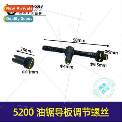 5200 Guide plate adjusting screw 5800 Gasoline saw chain ten