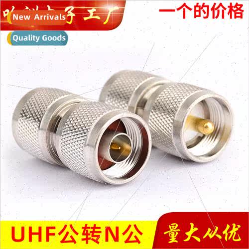 RF Adaptor UHF to N Adaptor N Male to M Male UHF Male M Head