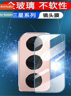 适用samsung s21 lens film s21 Ultra rear camera film s21+ ce