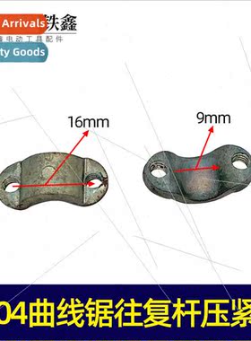 gsaw Accessories 4304 gsaw Reciprocating Bar Pressure Block