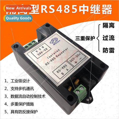 Industrial Grade Permance 485 Optical Isolator RS485 Repeate