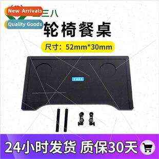 Wheelchair AccessoriesDining Table PlateSpecialized Table适