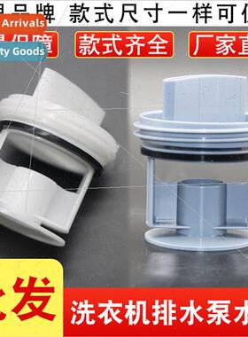 适用automatic drum washing machine original parts drain pump