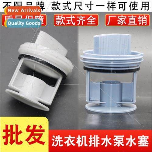 适用automatic drum washing machine original parts drain pump