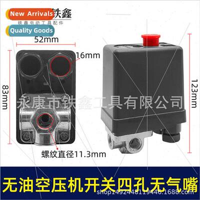 05304 wh Otus four-hole oil-free air compressor swch air pum