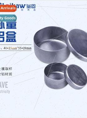 Aluminum box moisture meter Aluminum box适用soils适用laborat