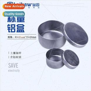 Aluminum box moisture meter Aluminum box适用soils适用laborat