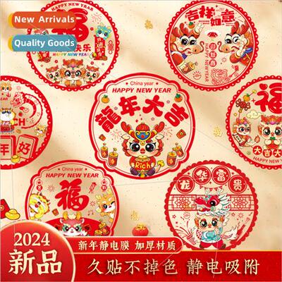 2024 new window static electricity stickers Fuzzy door stick