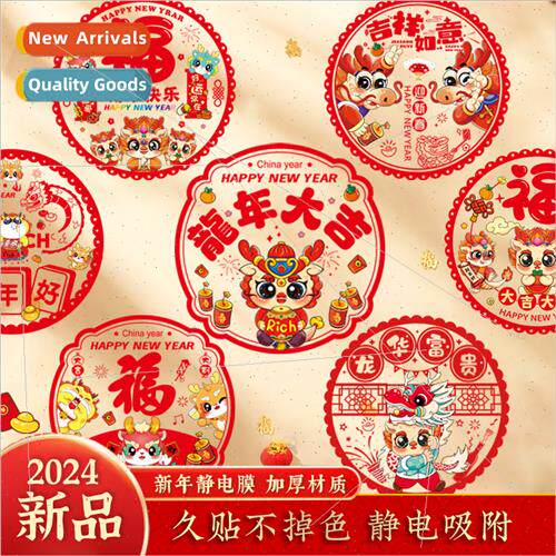 2024 new window static electricity stickers Fuzzy door stick