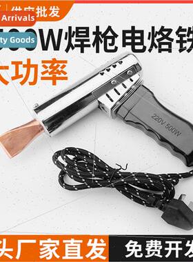 High-power soldering gun 500W external heat soldering iron s
