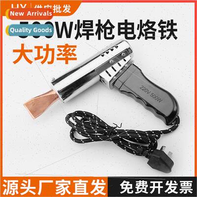 High-power soldering gun 500W external heat soldering iron s