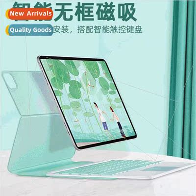 适用iPadpro11 Bluetooth touch keyboard 10.9 leather case pro
