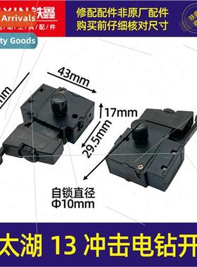 ttle Taihu 13 Impact Drill Swch Forward Reverse Swch HDrill