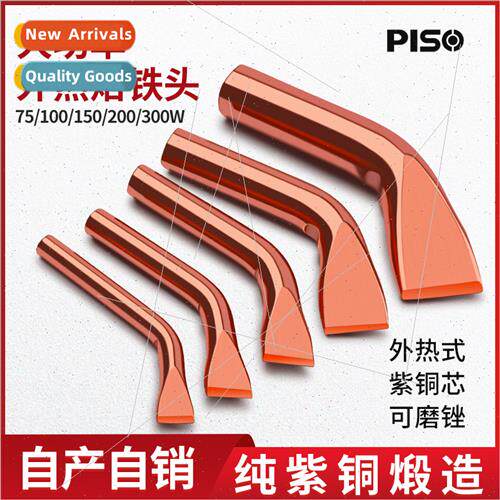 High-power wooden handle soldering iron pure copper 300 watt