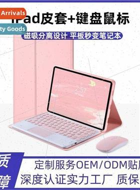 适用iPadPro11 Tablet Case with Pen Slot 10.2 Detachable Magn