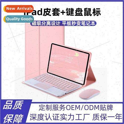 适用iPadPro11 Tablet Case with Pen Slot 10.2 Detachable Magn