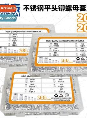 200pcs205PCS Stainless Steel Flat Head Rivet Nut Set Boxed S