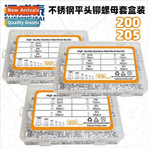 200pcs205PCS Stainless Steel Flat Head Rivet Nut Set Boxed S