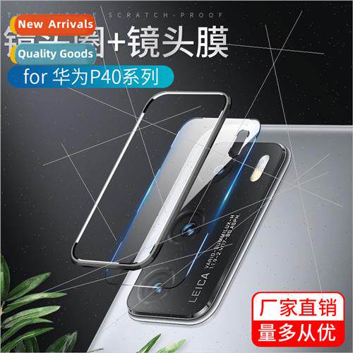 适用Huawei P40 Lens Ring Lens Film P40Pro+ Rear Camera Prote
