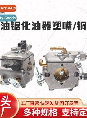 5258 Chain Saw Carburetor Copper Nozzle Vapor Felling Saw Un