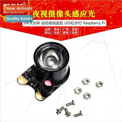 Raspberry Pi ght Vision Camera Sensor ght 3W High Power Auto