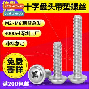 304 PWM pan head screws wh washers M2M3M4M5 DIN967 wh media