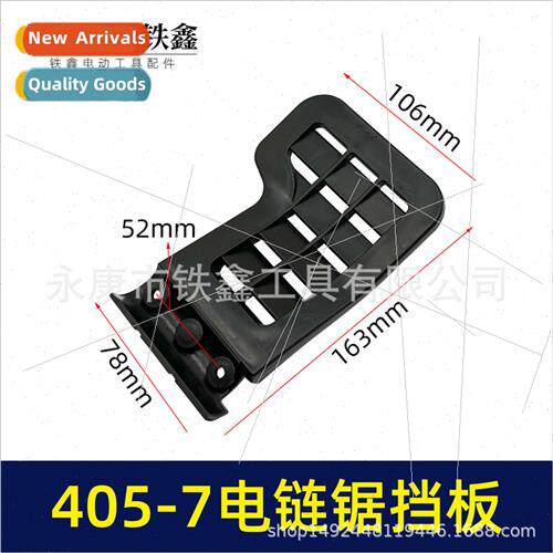 405-7 electric chain saw handle cover electric chain saw sto