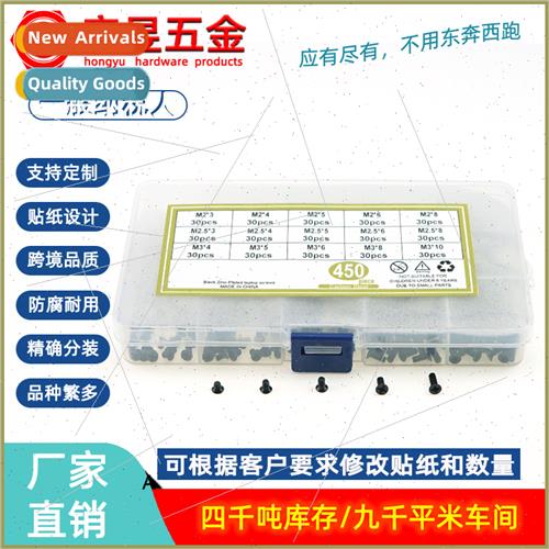 450PCS Phillips Countersunk Flat Head Machine Screws Boxed K