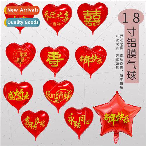 18 inch heart-shaped printed aluminum film balloon wedding h