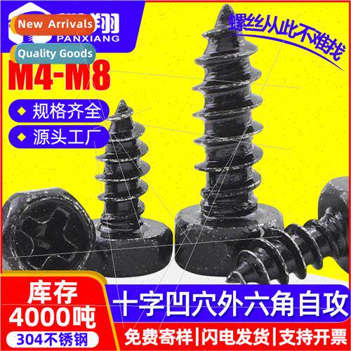 304 black plated cross recessed hexagon socket head tapping