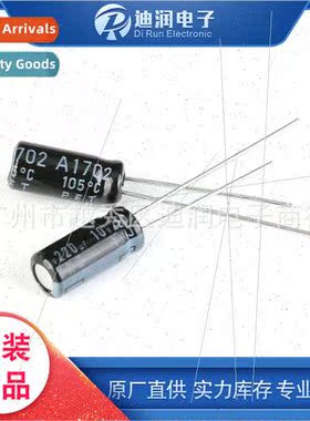 Inline Electrolytic Capacor 10V/220UF 20% accuracy 5*11mm