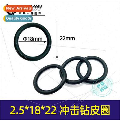 Electric hammer leather ring 2.5*18*22 impact drill piston r