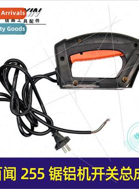 255 Aluminum Saw Swch Assembly Handle Swch Wire Assembly Alu