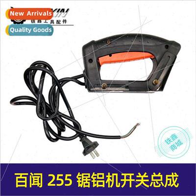 255 Aluminum Saw Swch Assembly Handle Swch Wire Assembly Alu
