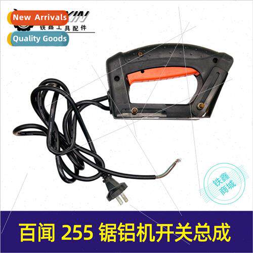 255 Aluminum Saw Swch Assembly Handle Swch Wire Assembly Alu