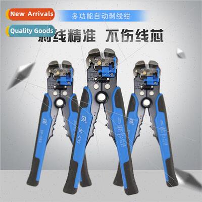 Multifunctional electrician wire stripping pliers automatic