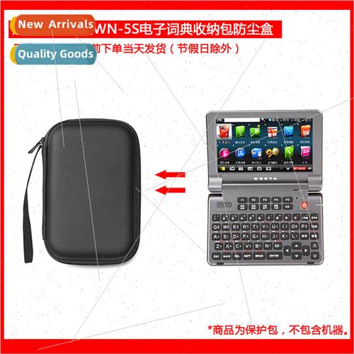 适用Hao Yi Tong WN-5S Electronic Dictionary Storage Case Pro