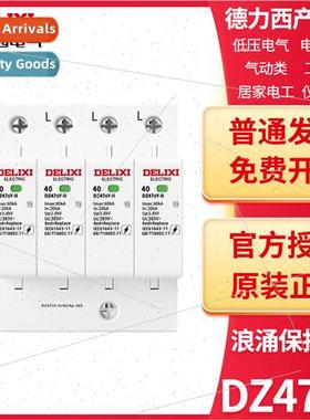 Electrical surge protector modular secondary DZ47sY 2P/3P/4P
