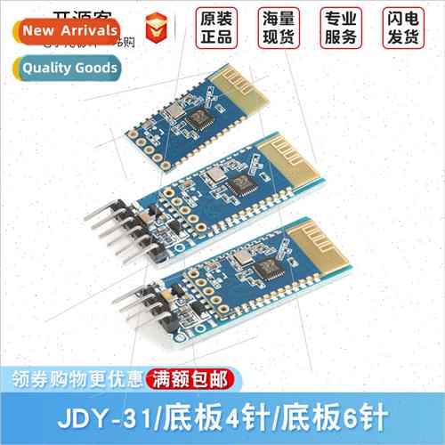 JDY-31 Bluetooth 3.0 Module SPP Transmission 2.4GHZ Compatib 五金/工具 电机配件 原图主图