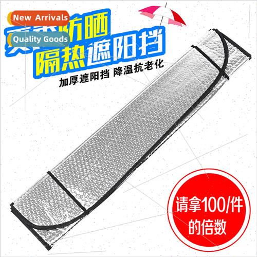 Car sunshade sunscreen heat-insulating curtain front windshi
