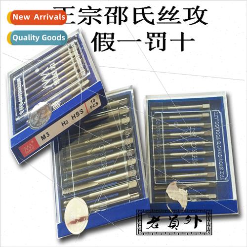 Taizhou Shao machine taps Fully ground straight flute machin