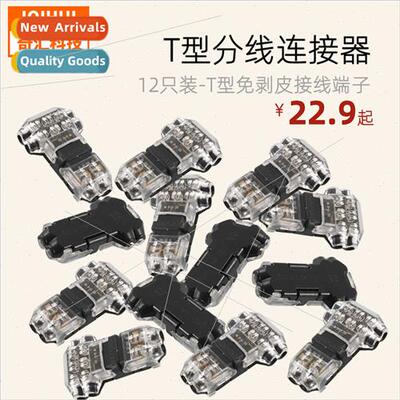 T-type -stripping terminal block fast terminal block fast LE