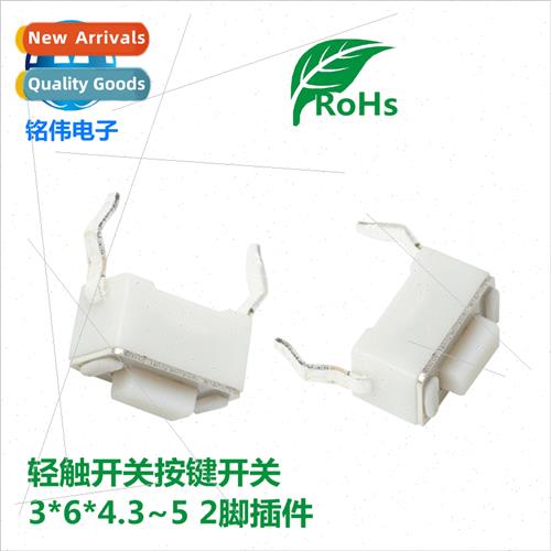 Tactile swch key swch 3*6*4.3 5 2 foot plug-in swch on press