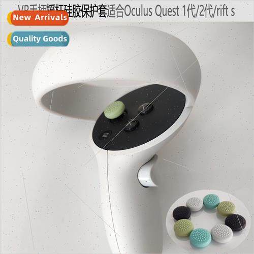 Oculus quest 1/2 joystick rocker silicone protective sleeve