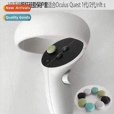 Oculus quest 1/2 joystick rocker silicone protective sleeve