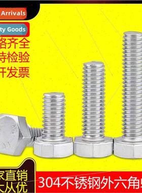 304 hexagon socket head cap screws extended full tooth hexag