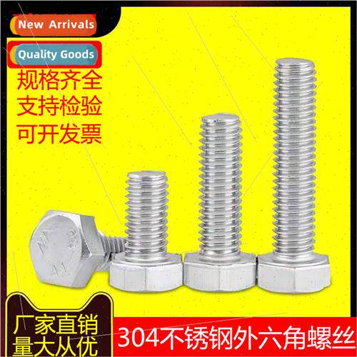 304 hexagon socket head cap screws extended full tooth hexag