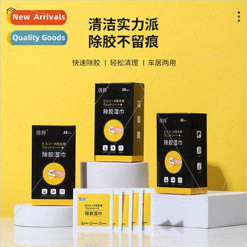 Degumming wipes adhesive remover strong de-gumming car does