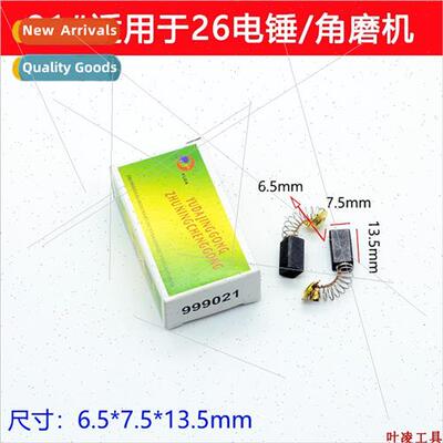 Carbon brush brush hdrill electric hammer angular grinding c