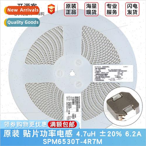 SMT Power Inductor 4.7uH ±20% 6.2A SPM6530T-4R7M